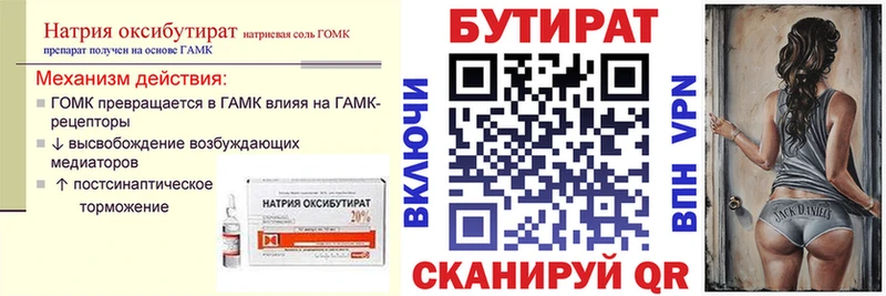 БУТИРАТ жидкий экстази  Сухой Лог 