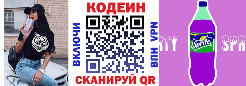 Codein Purple Drank дарк нет формула Сухой Лог mega сайт