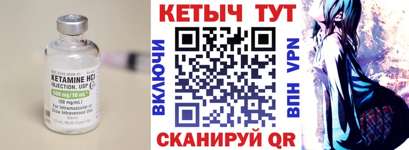 КЕТАМИН VHQ  закладка  Сухой Лог 