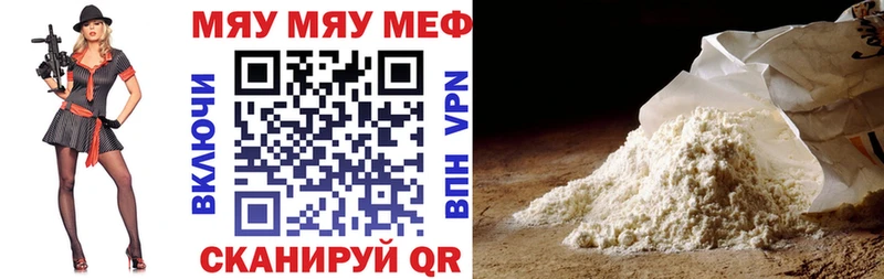 Меф VHQ МЕГА зеркало Сухой Лог